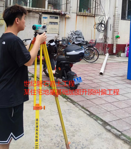 梧州地基基础加固升顶纠偏